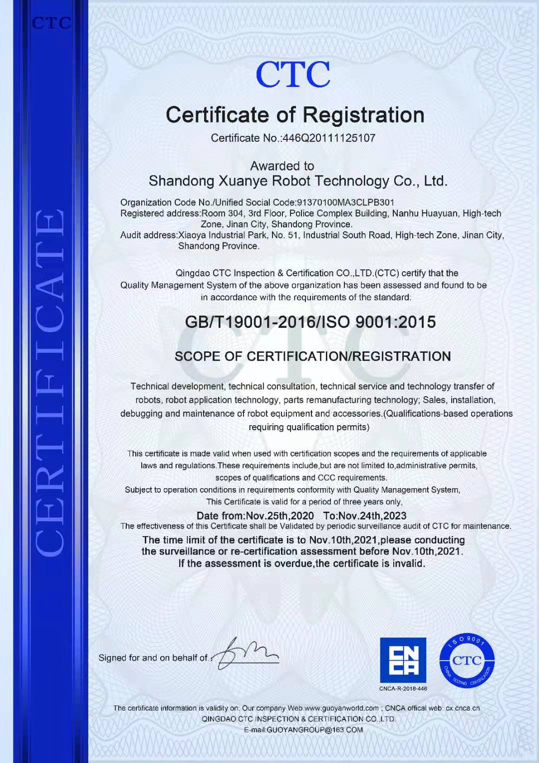 质量管理体系证书英文版